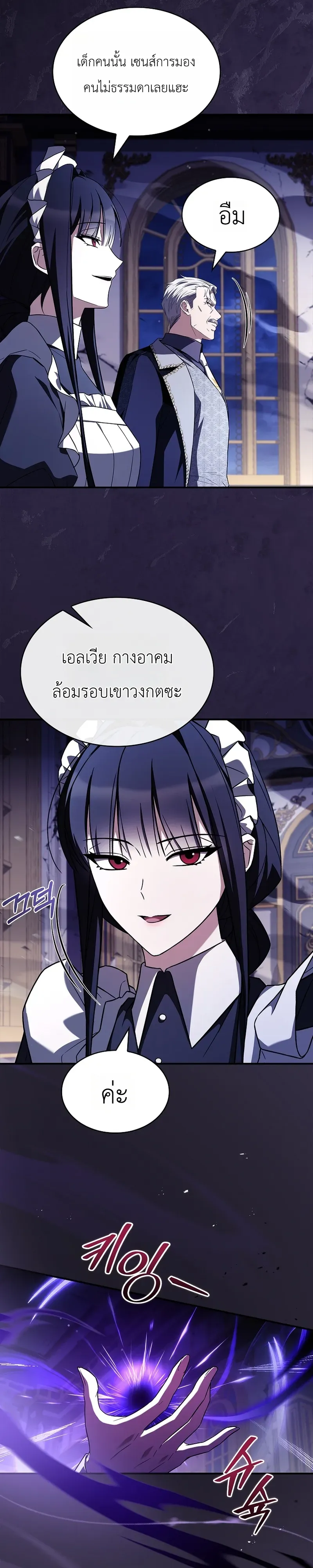 To Hell with Being Heir_ I_m going to Heal ช_างห_วตำแหน_งทายาทส_ ฉ_นขอไปใช_ช_ว_ตช_ลๆด_กว_า ตอนที่ ตอนที่ 20 รูปที่ 27