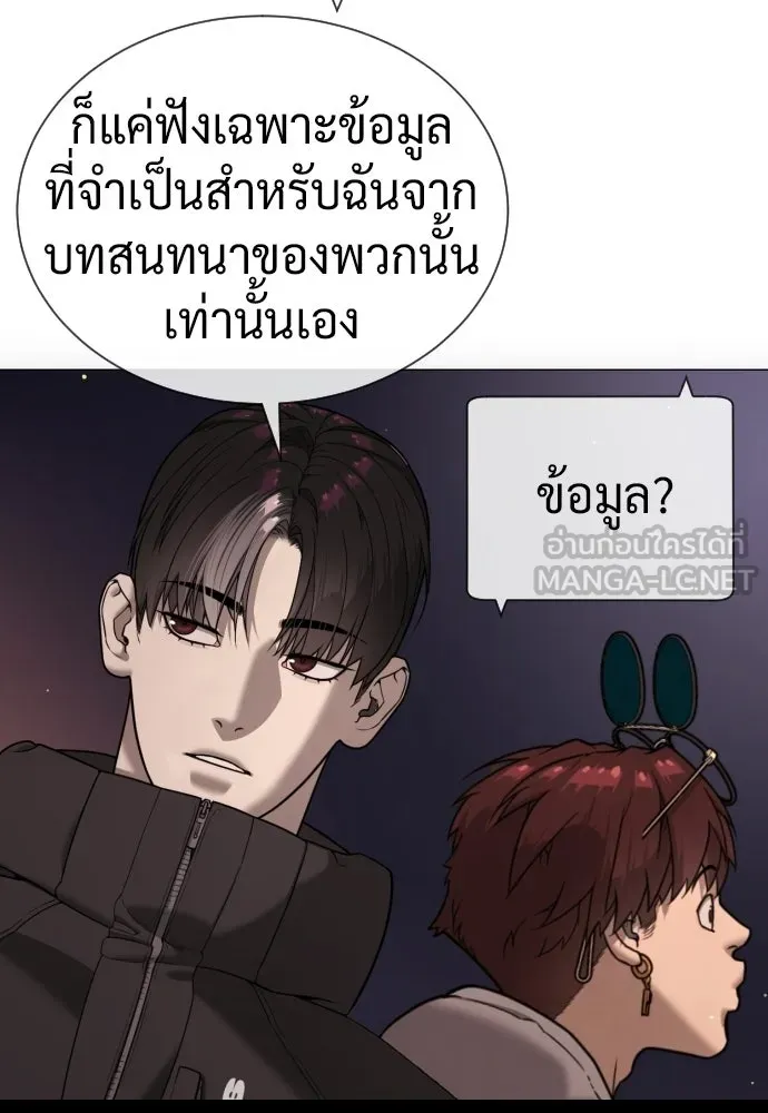 นักฆ่าย้อนวัย ตอนที่ 138 รูปที่ 153