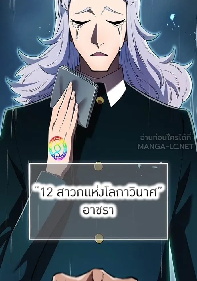 ฮันเตอร์สกิลโกง ตอนที่ 50 รูปที่ 17