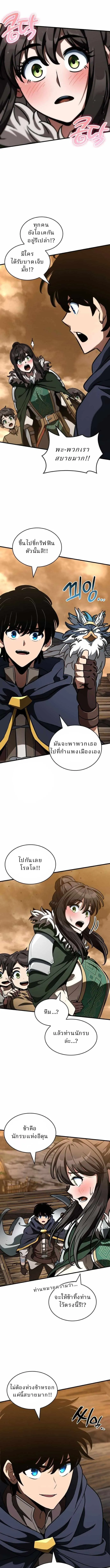 Valhalla Saga จากน_กเล_นเกมม_ออาช_พ ส_ตำนานแห_งว_ลฮ_ลลา ตอนที่ ตอนที่ 53 รูปที่ 8