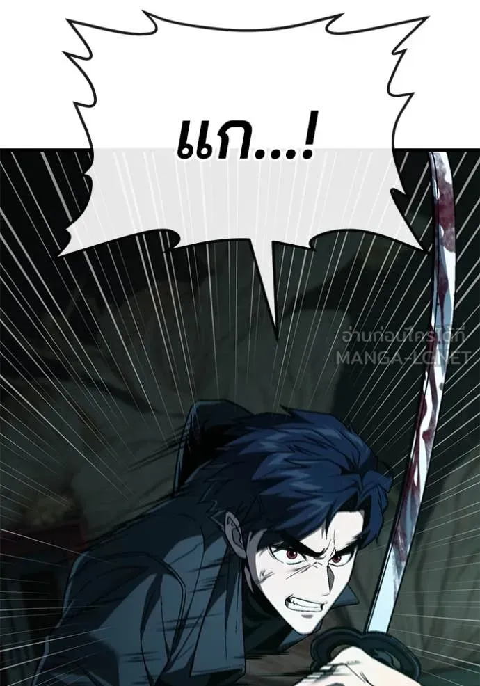 สนิมเชือดเลือดสาด ตอนที่ 49 รูปที่ 13