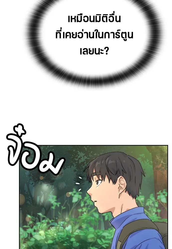 ตั้งแคมป์ฮีลใจในต่างโลก ตอนที่ 3 รูปที่ 97