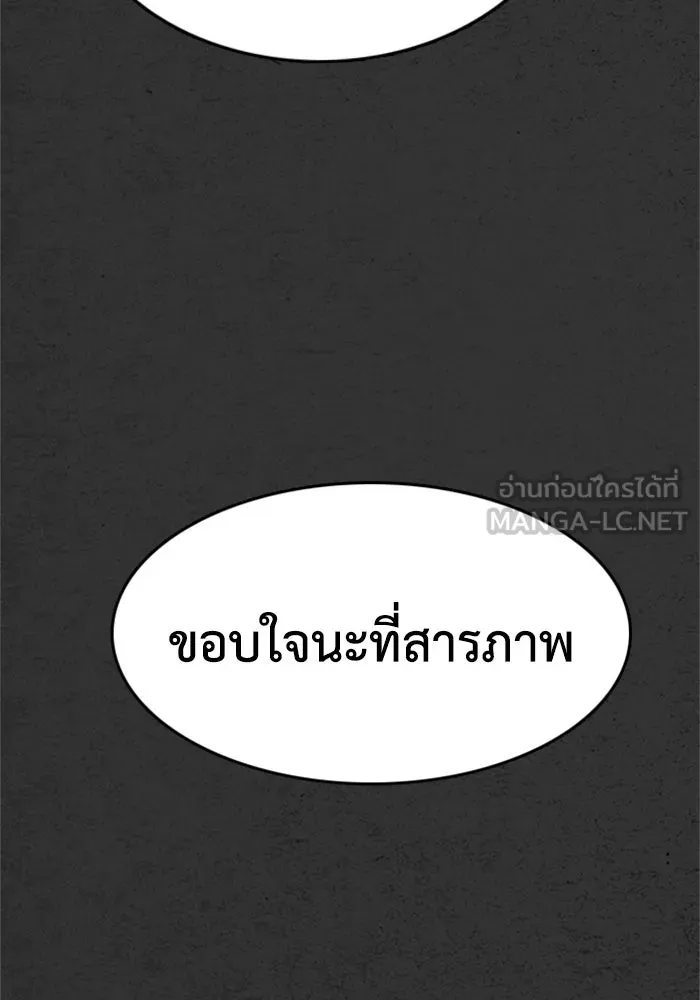 ตกศพสยอง ตอนที่ 6 รูปที่ 9