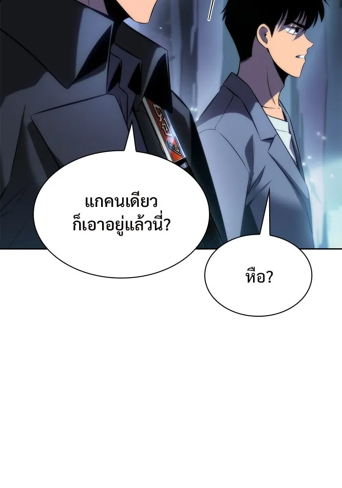ผู้เล่นหน้าใหม่เลเวลแมกซ์ ตอนที่ 74 กระจกทลายอาณาเขต (1) รูปที่ 137