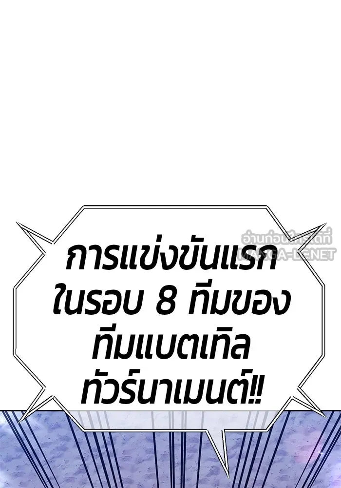 +99 ท่อนไม้พร้อมบวก ตอนที่ 35 ปีศาจ (2) รูปที่ 45