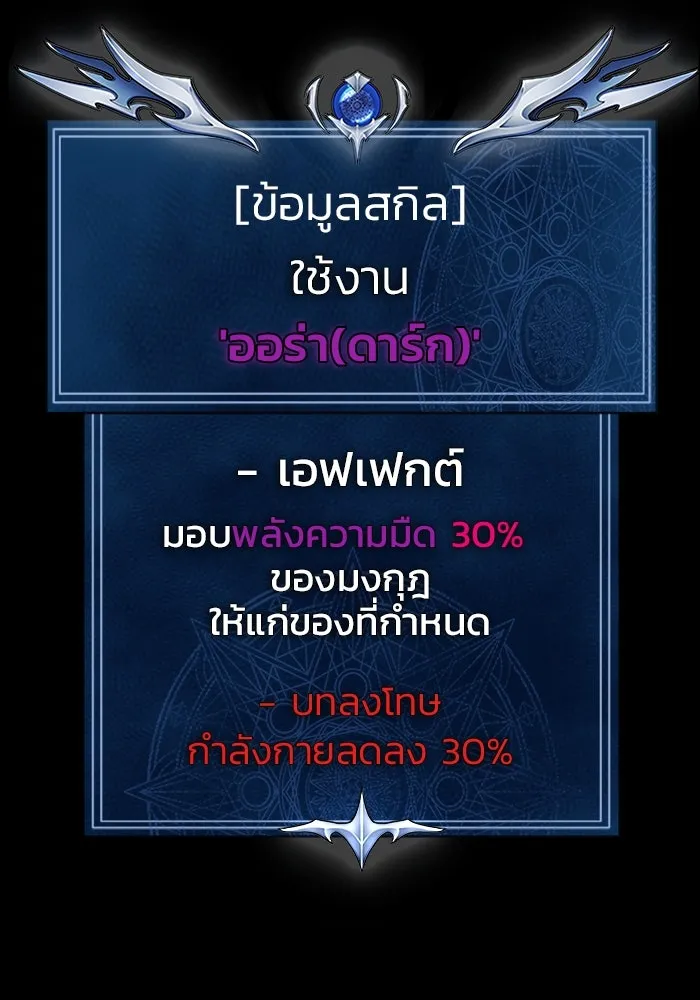 เพลเยอร์นักกินเหล็ก ตอนที่ 46 รูปที่ 64
