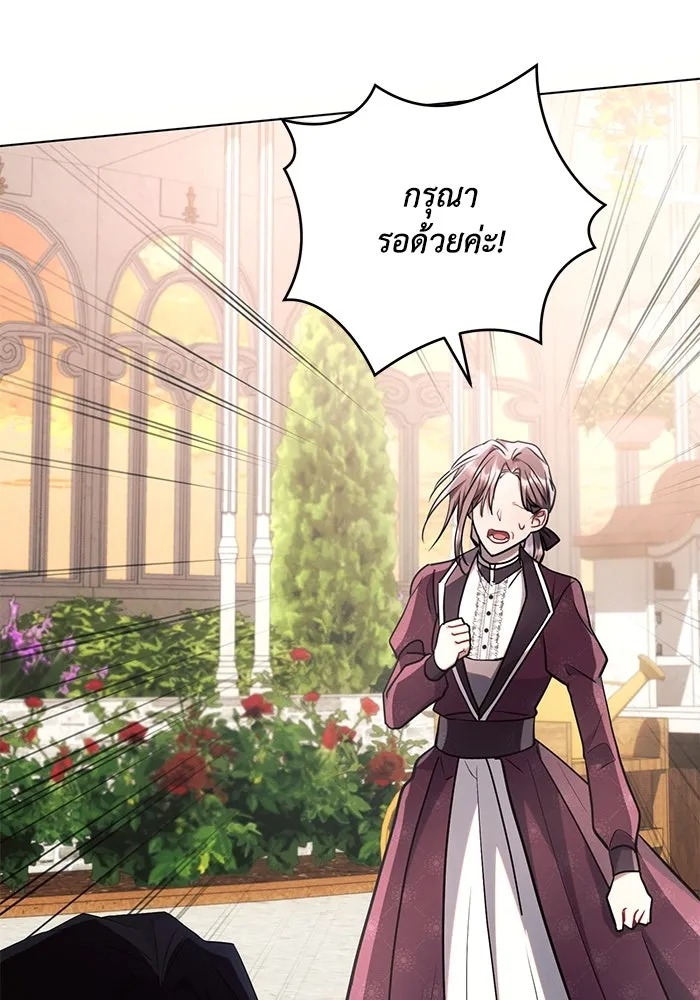 แอชสตาร์ต ตอนที่ 66 รูปที่ 116