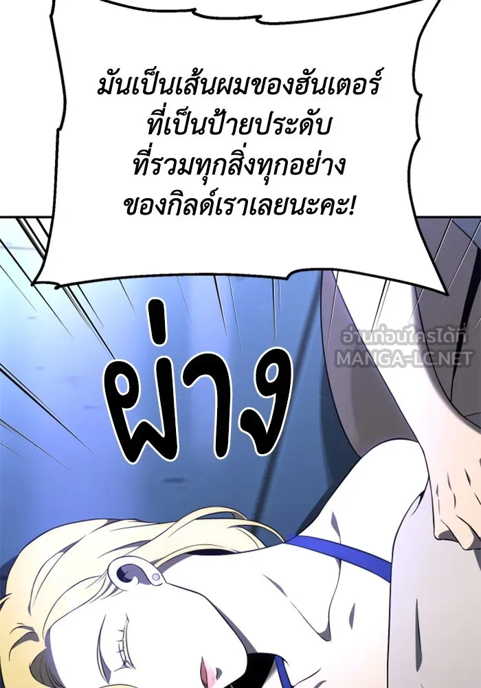 อดีตบอสหอคอย ตอนที่ 7 รูปที่ 72