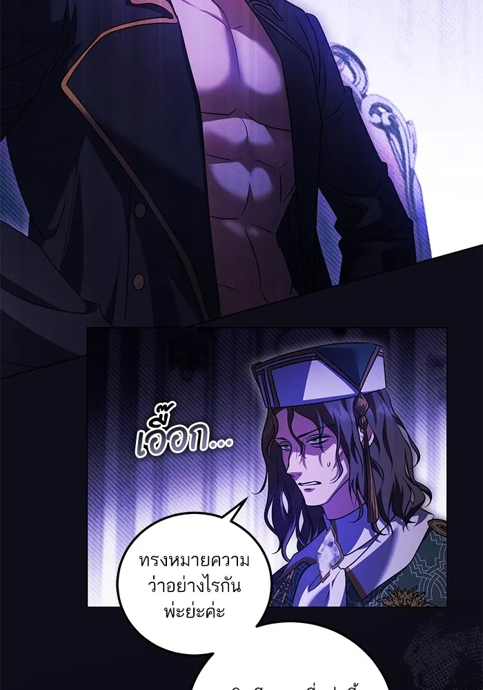 ทางหลุดพ้นของนักบุญลวง ตอนที่ 53 รูปที่ 2