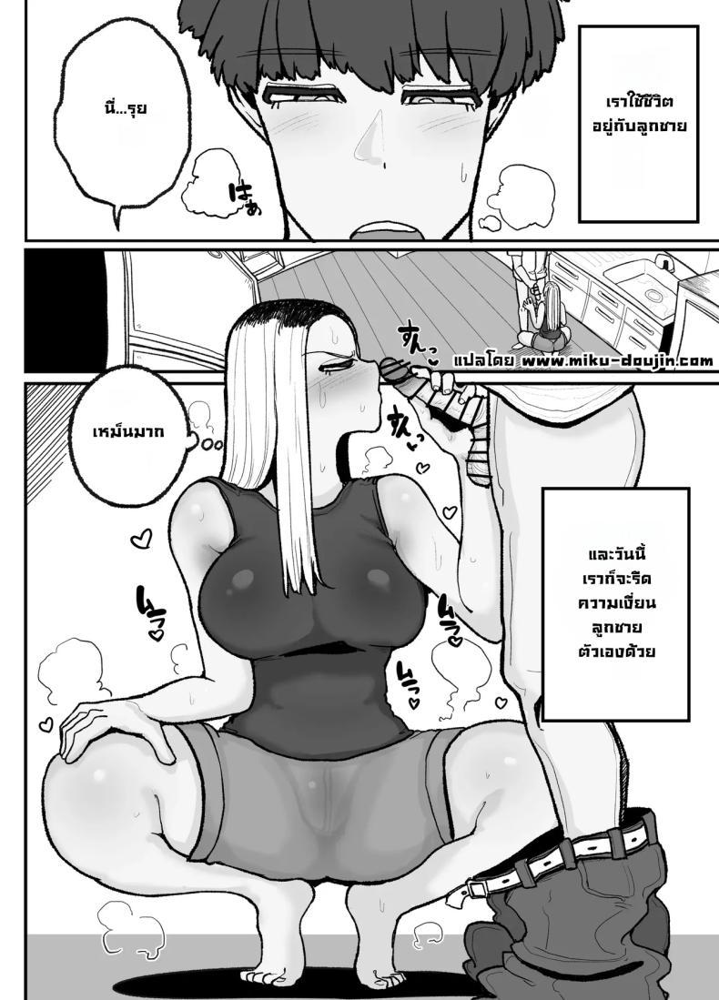 Doujin-Lc- อ่าน โดจิน มังฮวา เกาหลี ญี่ปุ่น จีน แปลไทย แม่เลี้ยงเดี่ยวกับลูกเจ้าปัญหา [Erai] Hitori Musuko to Kindan no Kiss Hame Nakadashi Shite Shimau Moto Yan Mama Ooto Miyako (40-sai) ตอนที่ 1 2 3 4 5 6 7 8 9 10 11 12 13 14 ฟรี ไม่มีโฆษณา อ่าน โดจิน Manhwa เกาหลี ญี่ปุ่น จีน เรามีครบ คัดมาให้เน้นๆ โดจิน 18+ รับประกันความฟินโดย  Doujin Lc