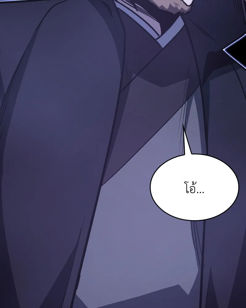 เกิดอีกทีเป็นว่าที่ประมุขลัทธิมาร ตอนที่ 65 รูปที่ 166