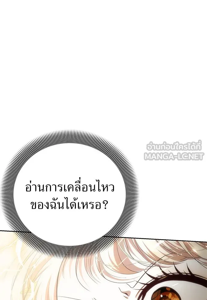 ยัยจิ๋วสมองแจ๋ว ตอนที่ 6 รูปที่ 15