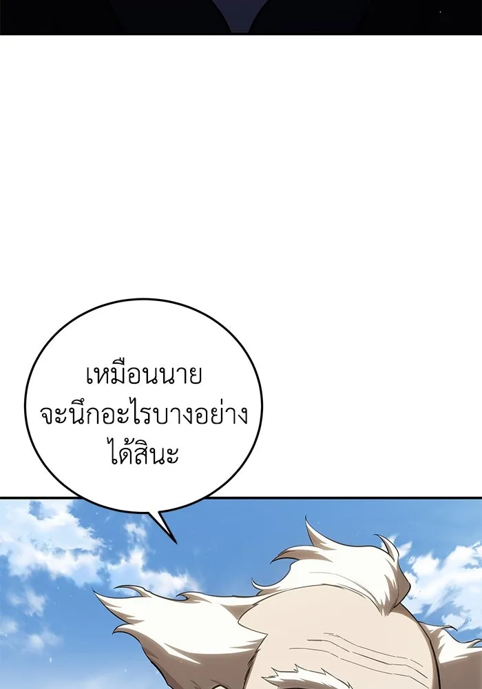 ยอดนักดาบผู้โอบอุ้มดารา ตอนที่ 59 รูปที่ 128