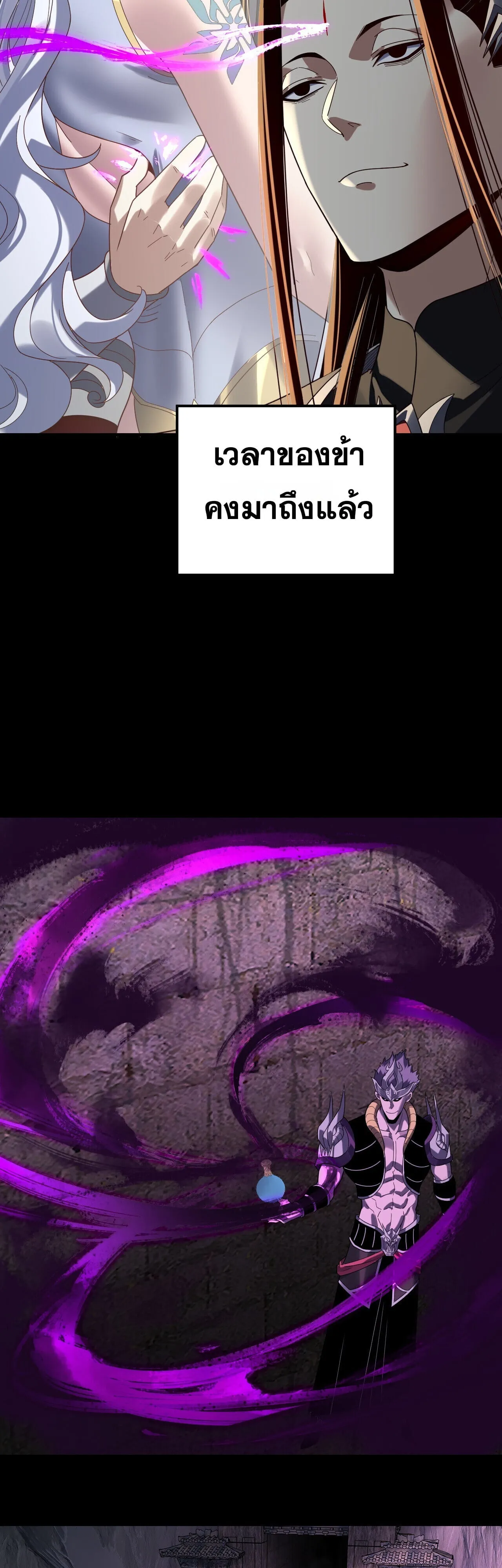 I Am the Fated Villain ตอนที่ ตอนที่ 300 รูปที่ 9