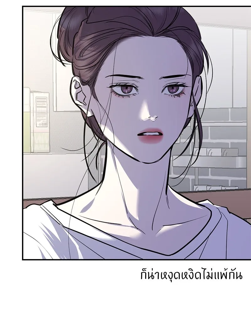 ตำนานเทพธิดาตกสวรรค์ ตอนที่ 82 รูปที่ 31