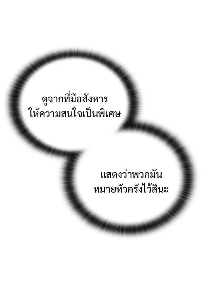 อัศวินวันเดียว ตอนที่ 6 รูปที่ 43