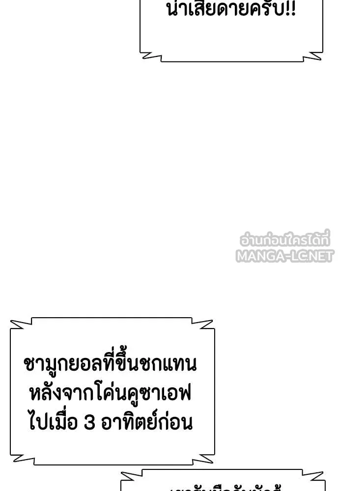 หมาหัวเน่า ตอนที่ 138 รูปที่ 158