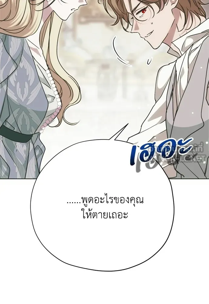 คมเขี้ยวชำระแค้น ตอนที่ 38 รูปที่ 33