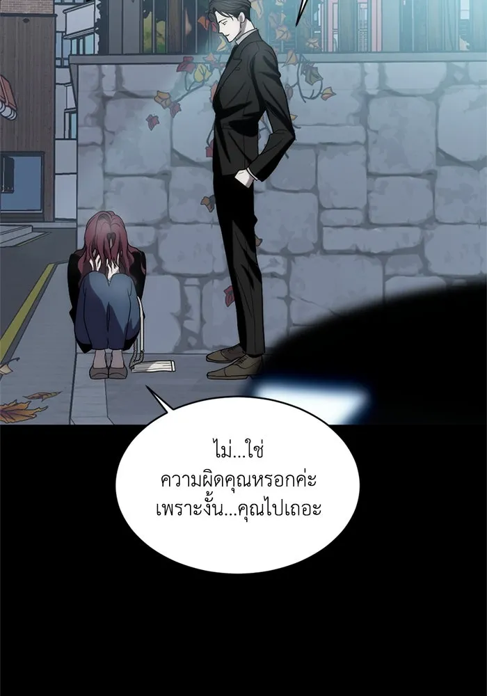 ชีวิตรักฉบับเดจาวู ตอนที่ 2 รูปที่ 113