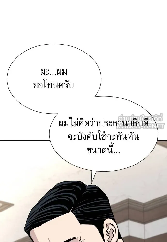 หลานอัจฉริยะ ตอนที่ 34 รูปที่ 6