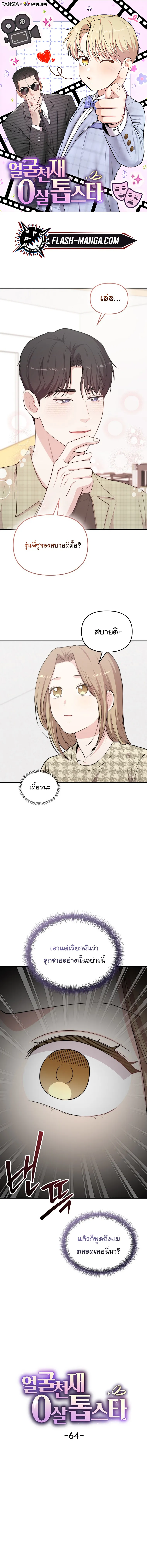Manga-lc-com อ่านมังงะ อ่านการ์ตูน ออนไลน์ ฟรี Face Genius  0-Year-Old Top Star ตอนที่ 1 2 3 4 5 6 7 8 9 10 11 12 13 14 ฟรี ไม่มีโฆษณา Manga-lc - อ่าน มังงะ อ่าน การ์ตูน ออนไลน์ อ่านมังงะ ฟรี
