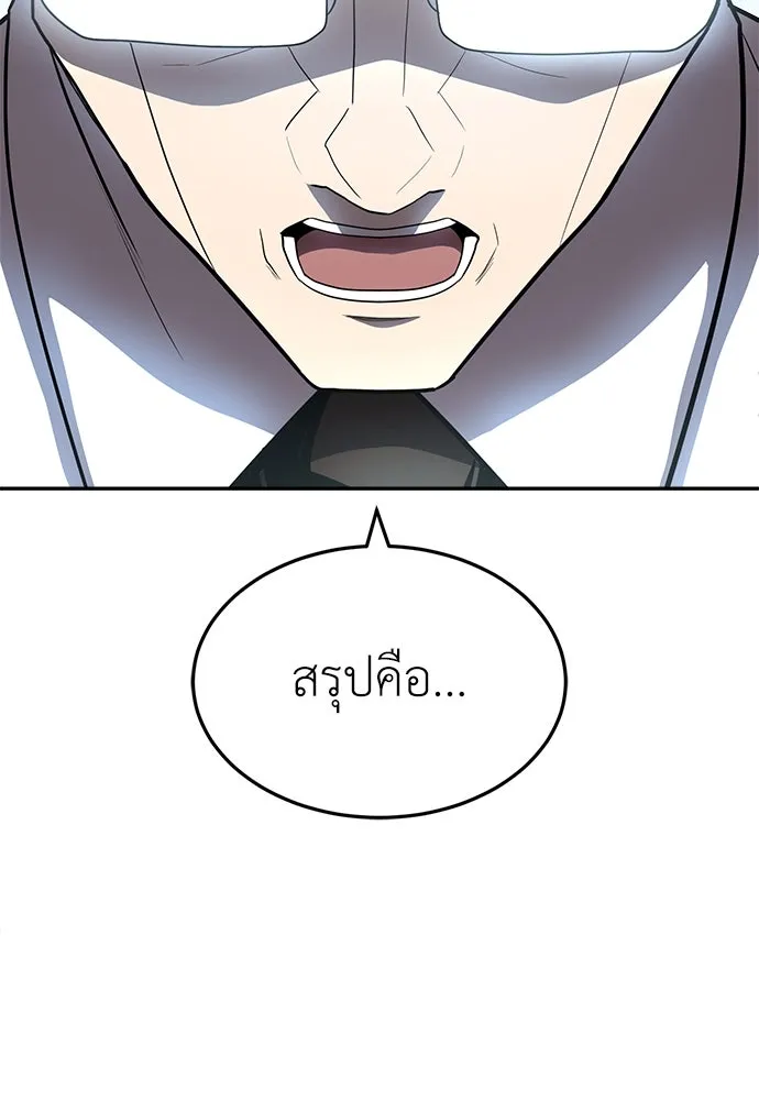 สนามเด็กล่า ตอนที่ 1 รูปที่ 182