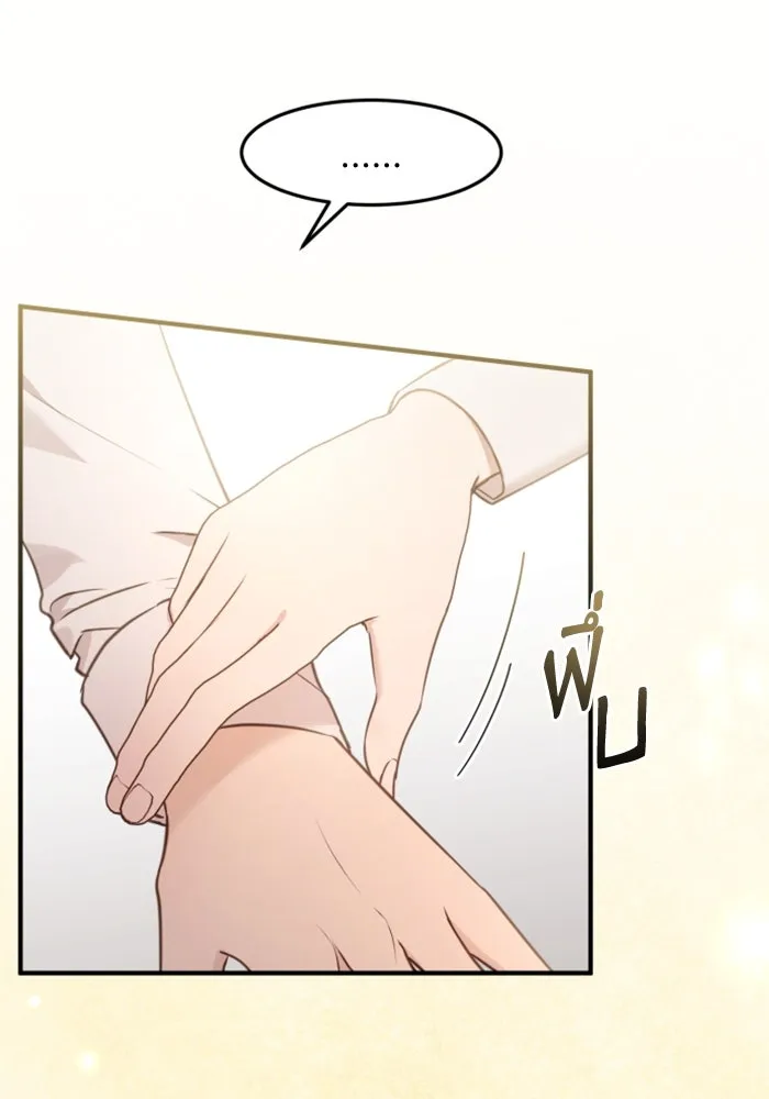 ตัวร้ายอย่างฉันขออยู่อย่างสงบ ตอนที่ 27 รูปที่ 25