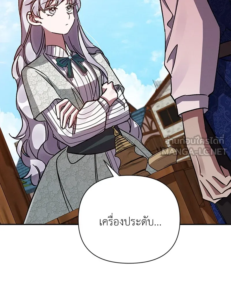 โอ้ ศัตรูที่รัก ตอนที่ 37 รูปที่ 105