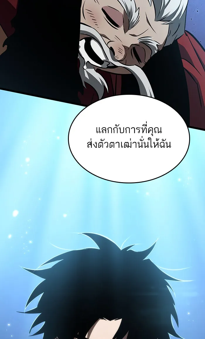 หลังวันสิ้นโลก ตอนที่ 28 รูปที่ 28