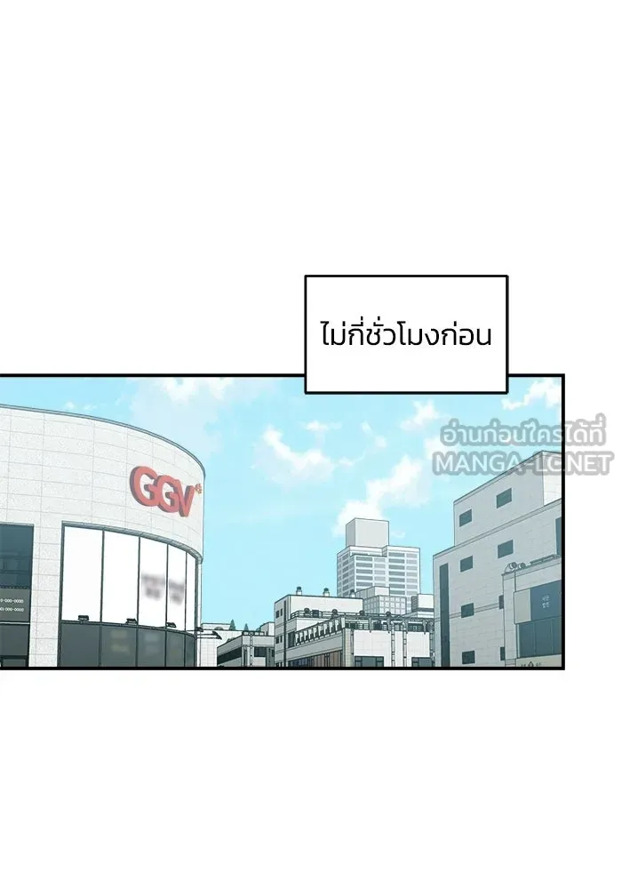 เพื่อนกันมันส์เกิน ตอนที่ 76 รูปที่ 3