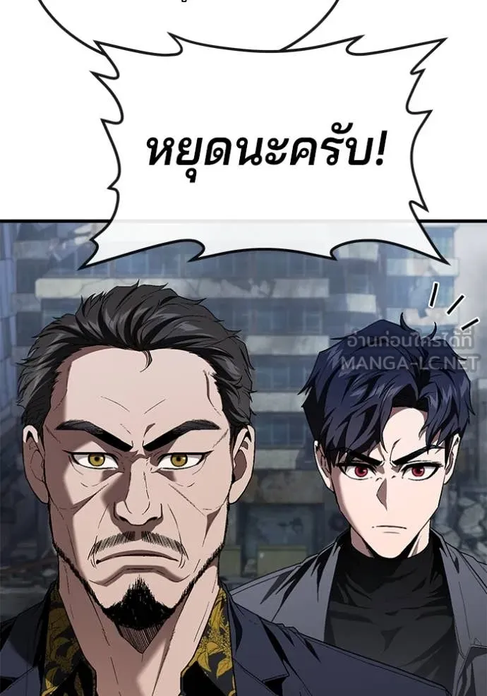 สนิมเชือดเลือดสาด ตอนที่ 36 รูปที่ 68