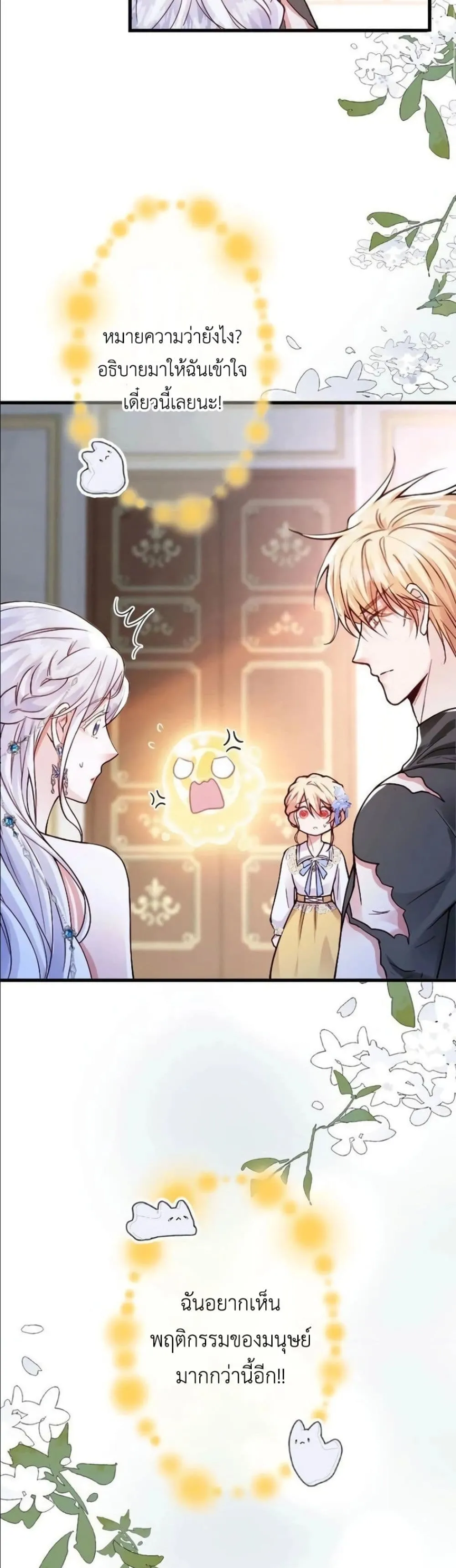 Manga-lc-com อ่านมังงะ อ่านการ์ตูน ออนไลน์ ฟรี I’m a Contract Stepmother, but the Tyrant Is Way Too Overpro ตอนที่ 1 2 3 4 5 6 7 8 9 10 11 12 13 14 ฟรี ไม่มีโฆษณา Manga-lc - อ่าน มังงะ อ่าน การ์ตูน ออนไลน์ อ่านมังงะ ฟรี