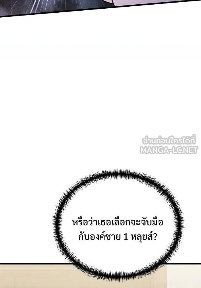 อัศวินดำล่าท้าเวลา ตอนที่ 51 รูปที่ 54