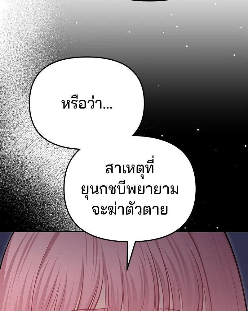 จ้า แม่คนสวย ตอนที่ 22 รูปที่ 79