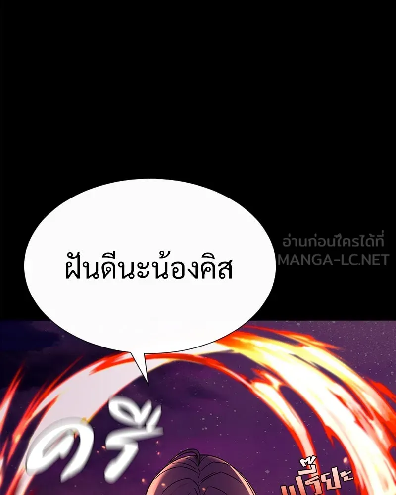 Level One Dreamersbrผู้ชนะรักนี้ต้องเป็น ตอนที่ 7 รูปที่ 96