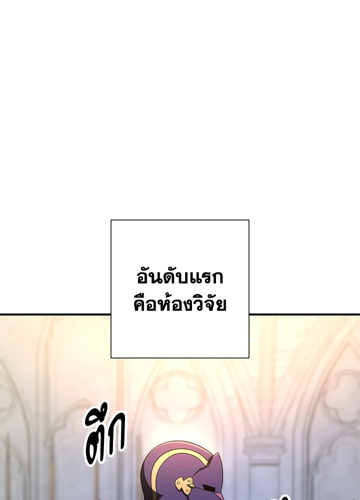 พลทหารโครงกระดูกผู้ม ตอนที่ 154 รูปที่ 113