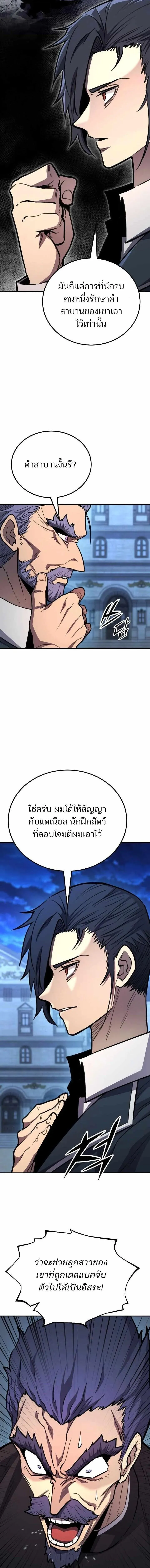 Standard of Reincarnation ตอนที่ ตอนที่ 172 รูปที่ 20