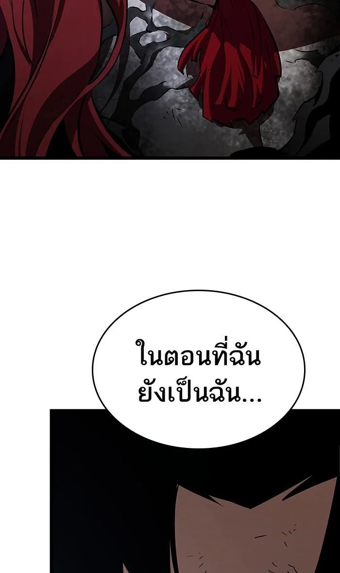 หลังวันสิ้นโลก ตอนที่ 20 รูปที่ 8