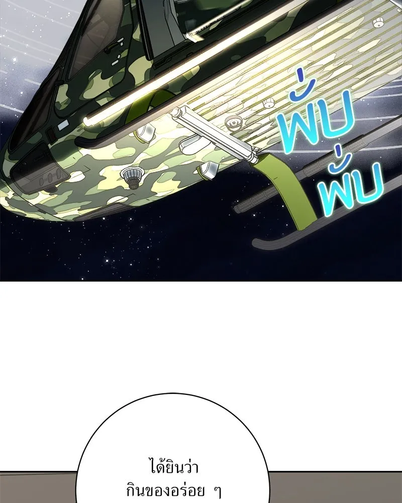 แด่ความเกลียดชัง ตอนที่ 31 รูปที่ 5