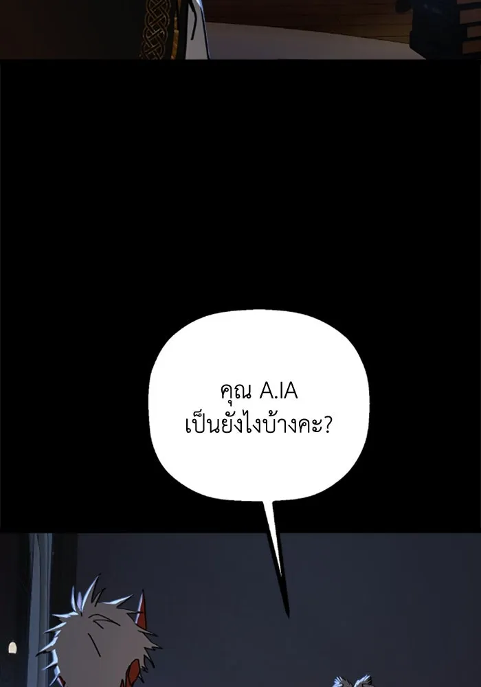 มัมหมีจ๋าหนูมาแบ๊ว ตอนที่ 28 รูปที่ 19