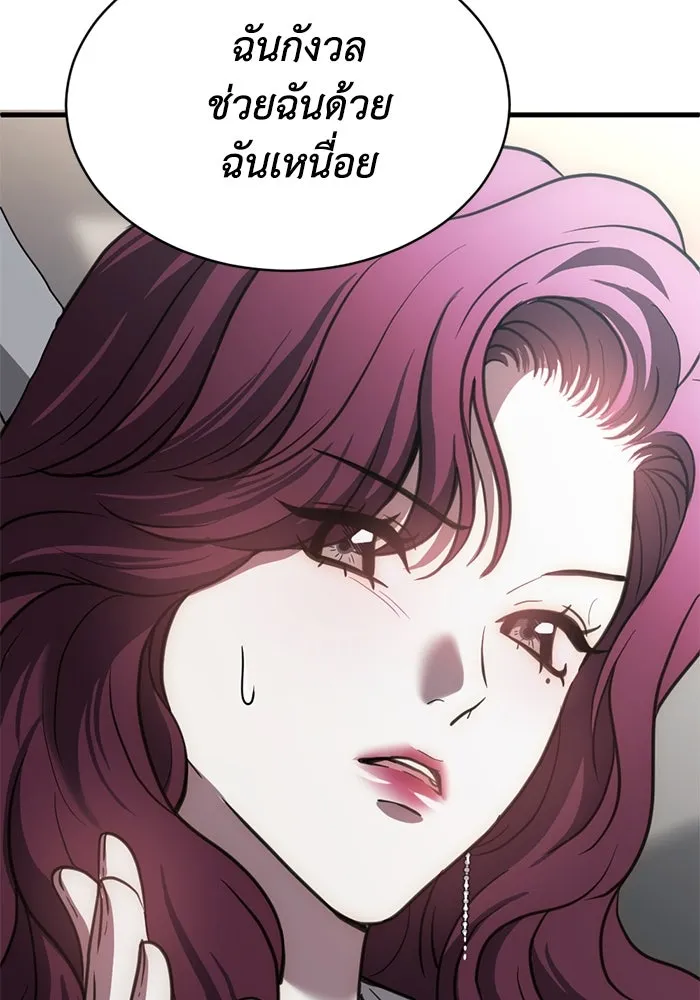 ชีวิตรักฉบับเดจาวู ตอนที่ 49 รูปที่ 8