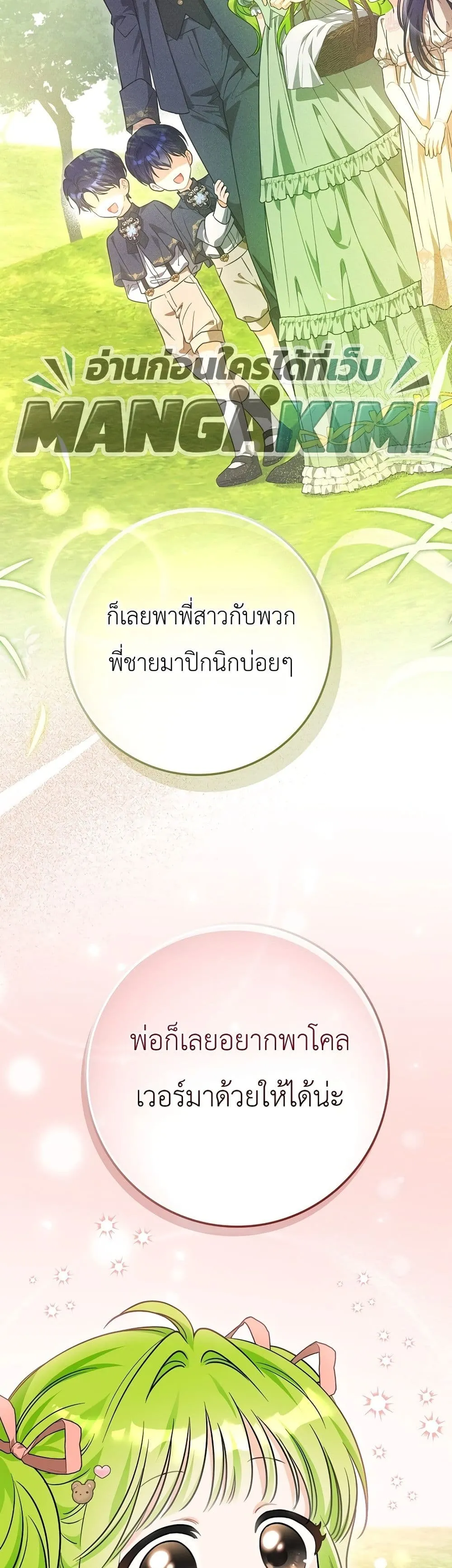 Manga-lc-com อ่านมังงะ อ่านการ์ตูน ออนไลน์ ฟรี The Baby Sprout Blooming in the Villainous Duke’s Family ตอนที่ 1 2 3 4 5 6 7 8 9 10 11 12 13 14 ฟรี ไม่มีโฆษณา Manga-lc - อ่าน มังงะ อ่าน การ์ตูน ออนไลน์ อ่านมังงะ ฟรี