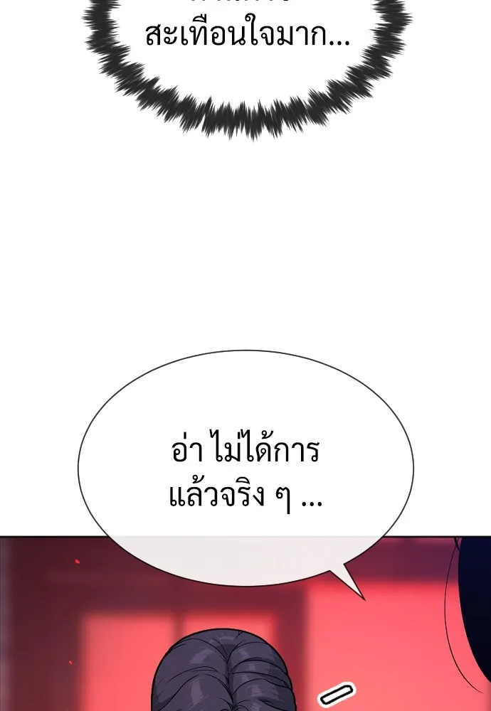 นักฆ่าย้อนวัย ตอนที่ 91 รูปที่ 256