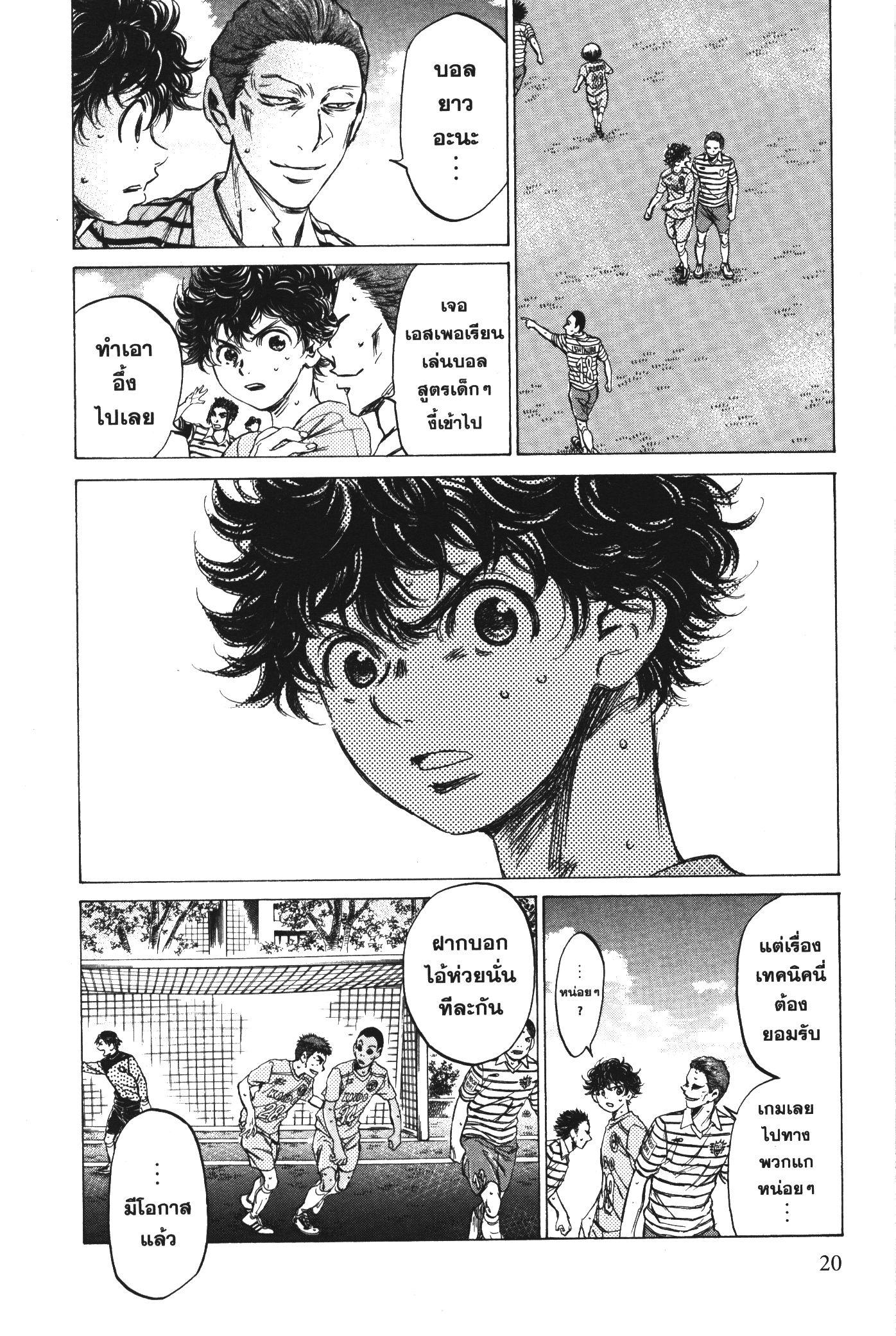 Manga-lc-com อ่านมังงะ อ่านการ์ตูน ออนไลน์ ฟรี Ao Ashi แข้งเด็กหัวใจนักสู้ ตอนที่ 1 2 3 4 5 6 7 8 9 10 11 12 13 14 ฟรี ไม่มีโฆษณา Manga-lc - อ่าน มังงะ อ่าน การ์ตูน ออนไลน์ อ่านมังงะ ฟรี