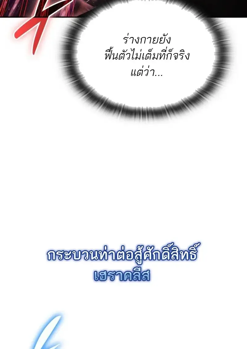 Subscribed To The Transcendental Channels แค_กดส_บตะไคร_ ก_ได_พล_งมาเฉยเลย ตอนที่ ตอนที่ 91 รูปที่ 56