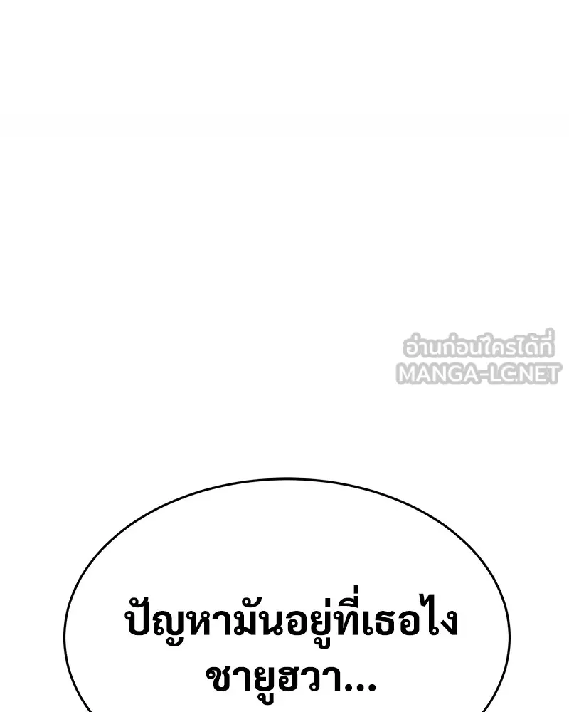 แบคXX ตอนที่ 35 รูปที่ 177