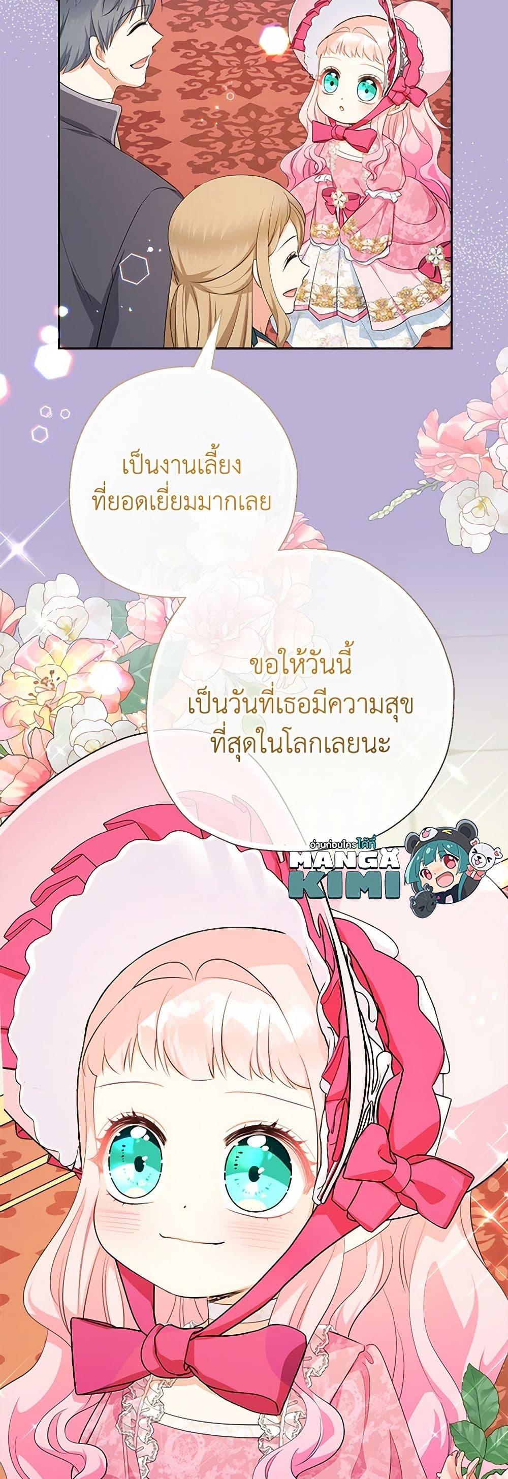 Manga-lc-com อ่านมังงะ อ่านการ์ตูน ออนไลน์ ฟรี Lord Baby Runs a Romance Fantasy With Cash ตอนที่ 1 2 3 4 5 6 7 8 9 10 11 12 13 14 ฟรี ไม่มีโฆษณา Manga-lc - อ่าน มังงะ อ่าน การ์ตูน ออนไลน์ อ่านมังงะ ฟรี