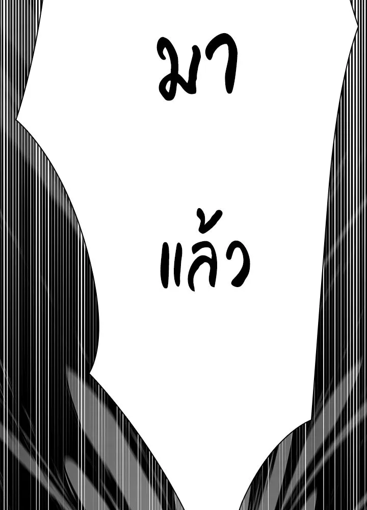 คืนแห่งโทแกบี ตอนที่ 128 รูปที่ 115