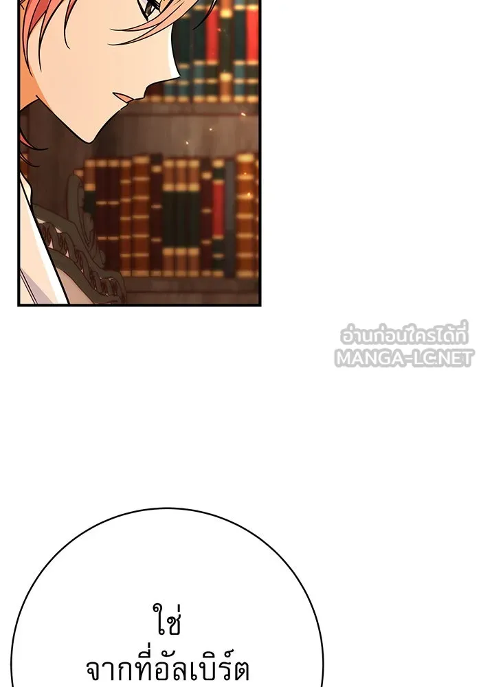 นางร้ายที่ไหนจะมีคุณธรรม ตอนที่ 53 รูปที่ 60