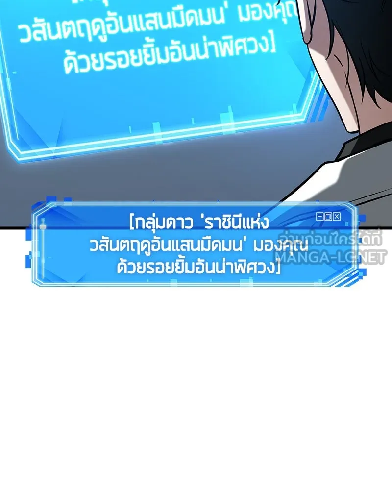 Omniscient Reader อ่านชะตาวันสิ้นโลก ตอนที่ 44 นักต้มตุ๋น (2) รูปที่ 162